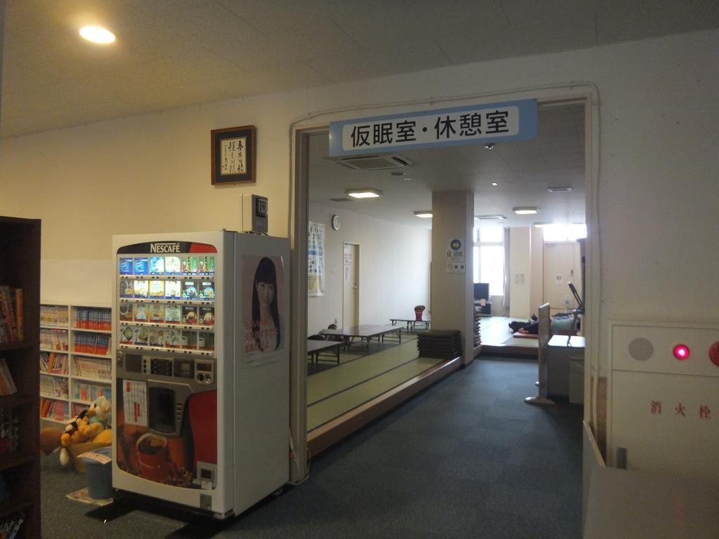 海达玛瑞诺渔天然温泉旅馆 * 高山